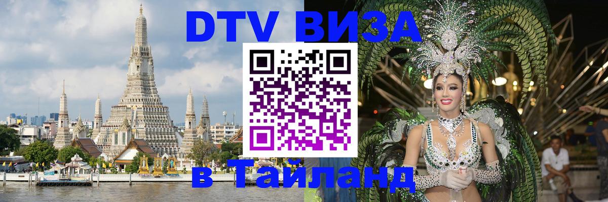 Сколько стоит DTV виза — актуальные цены, оформление даже без документов - Лондон  21.11.2025 